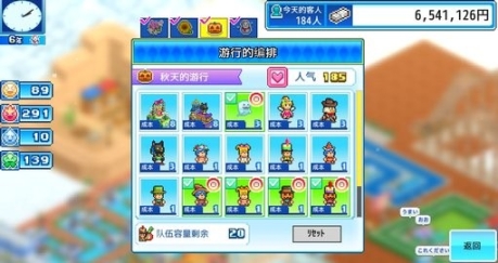 游乐园梦物语折相思 点击查看大图