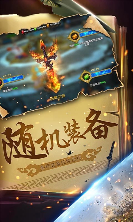 幻想小勇士最新版本 点击查看大图
