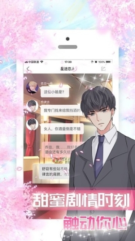 ChatLinx 点击查看大图