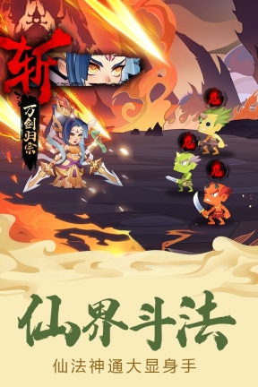 六界召唤师(手游官网版) 点击查看大图