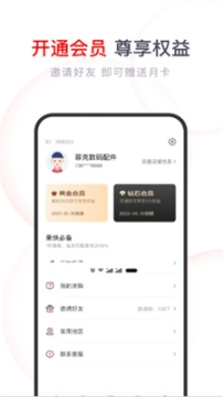 果快找貨