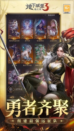 地下城堡3最新版 点击查看大图