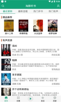 白鲨调频 点击查看大图