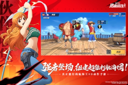 航海王熱血航線官方版