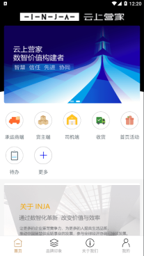 云上營家