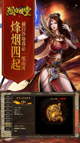 烈焰橫空果盤版
