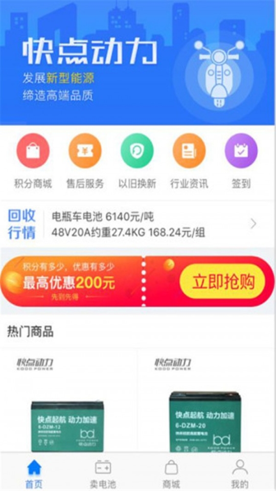 快點動力