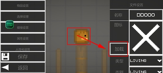 甜瓜游乐场自带模组汉化版 点击查看大图
