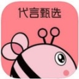 代言甄選