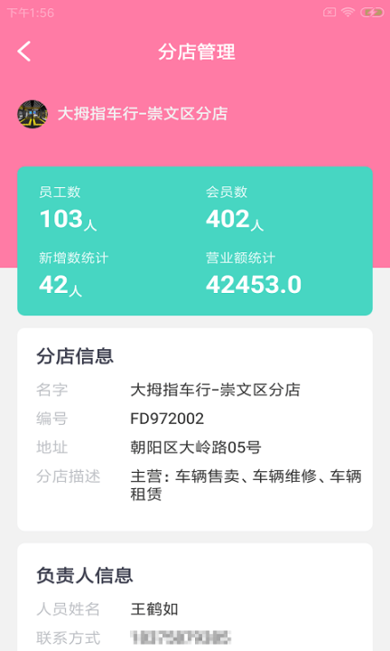 萊螺企小易