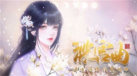 深宫曲安卓版 点击查看大图