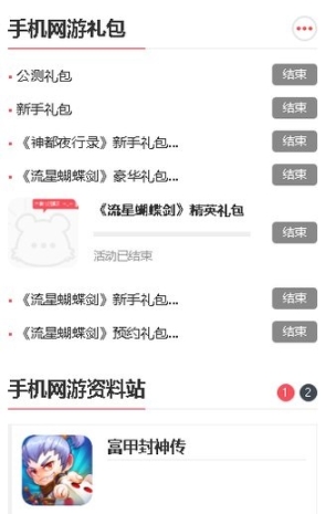 99游戲平臺
