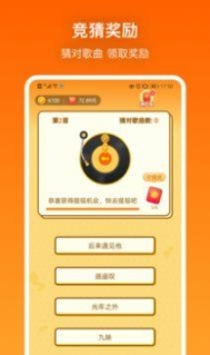 猜猜大師紅包版