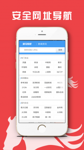 獵馬導(dǎo)航