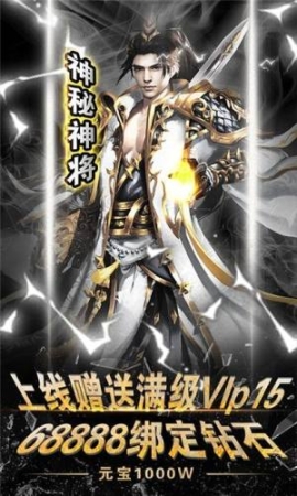梦幻传世正式版 点击查看大图