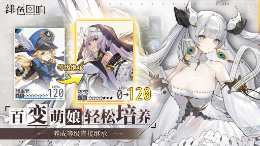 绯色回响官方版 点击查看大图