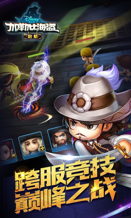 加勒比海盗:启航 点击查看大图