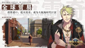 梦回大航海无限钻石 点击查看大图