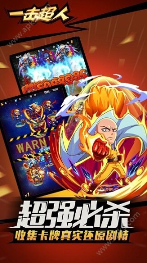 一击超人手游官网版正版 点击查看大图