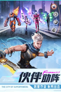 异能都市最新版 点击查看大图