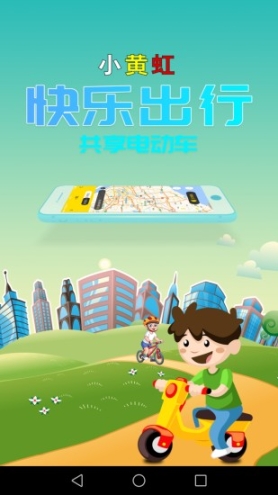 小黄虹 点击查看大图