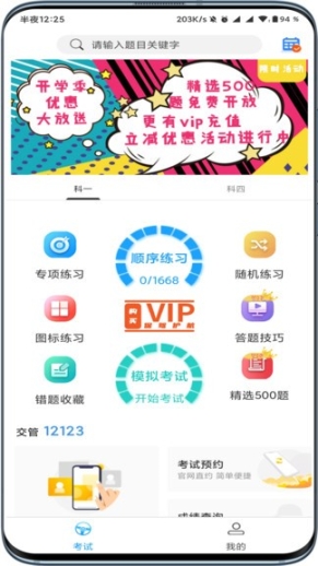 驾起步 点击查看大图