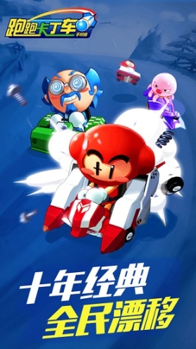 跑跑卡丁车官网版 点击查看大图