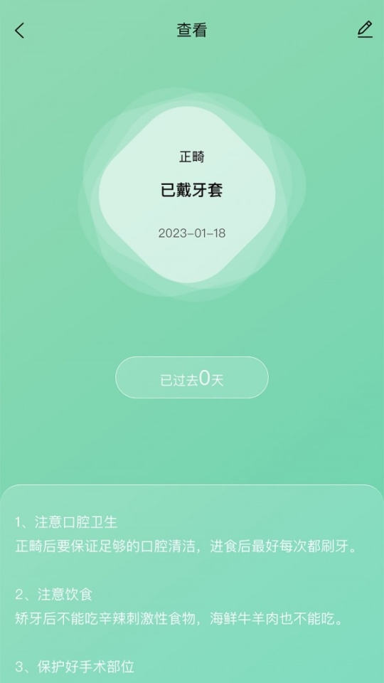 極牙