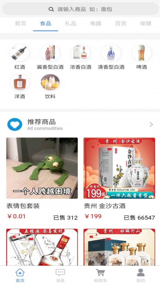 萬物行