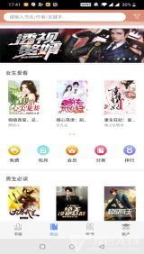 快讀小說去廣告純凈版
