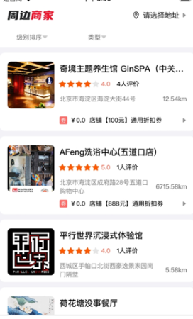 安排到位 点击查看大图
