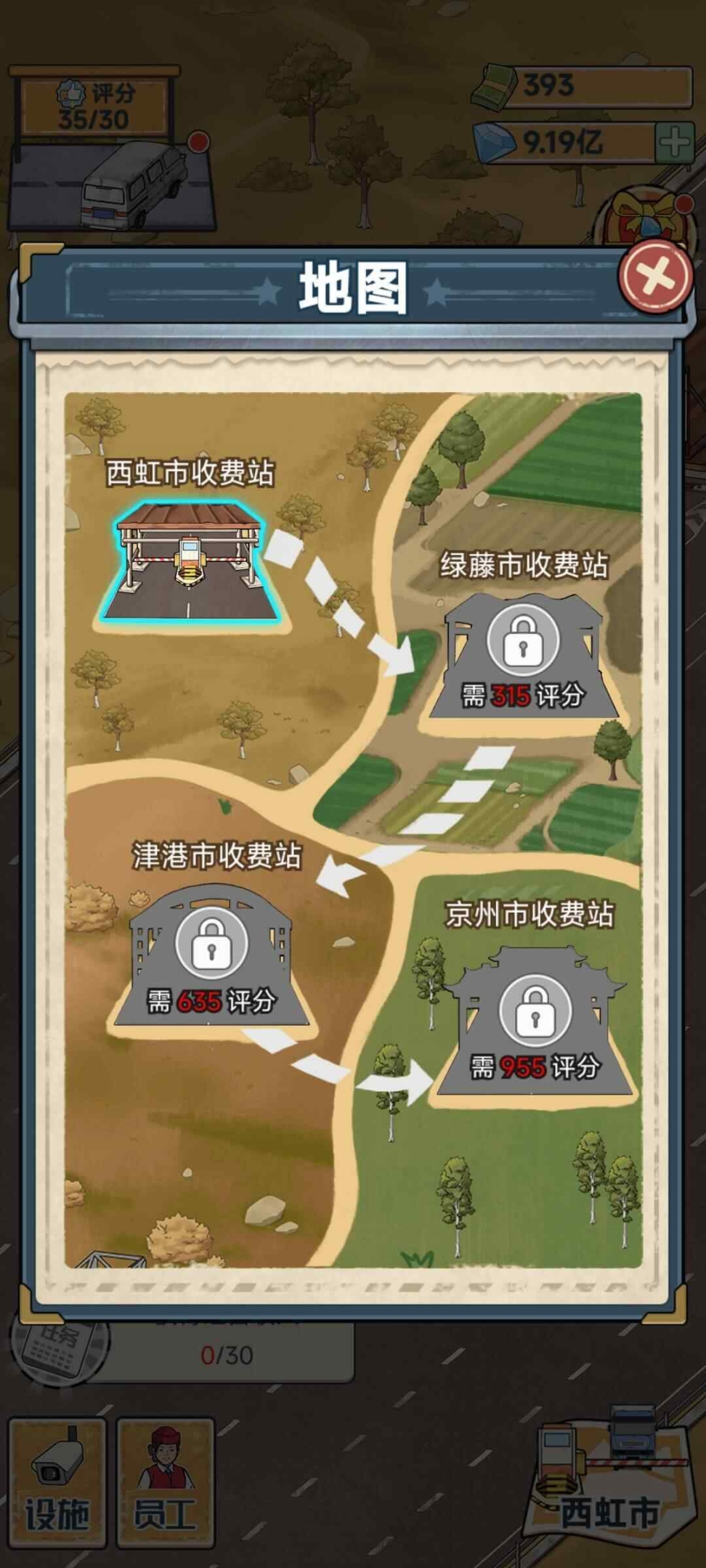 高速收费站游戏内置菜单 点击查看大图