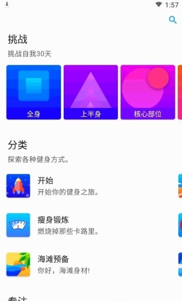 seven健身