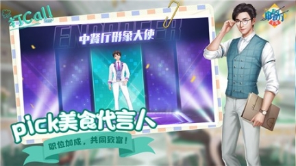 中餐厅1.3.5 点击查看大图