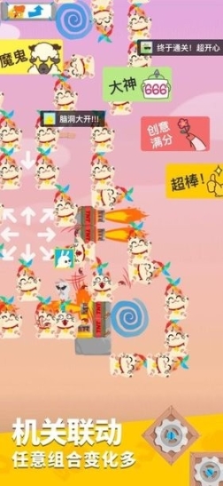派对制造无限金币 点击查看大图