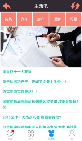 效率寶