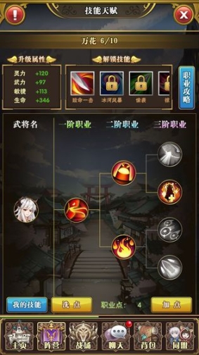 白魔法与黑魔法手机版 点击查看大图