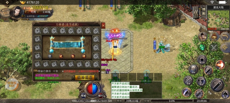 996传奇盒子官网版 点击查看大图