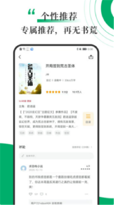文泉書局手機app最新版