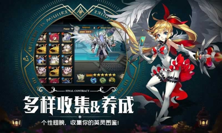 契约召唤手游官网版最新版 点击查看大图