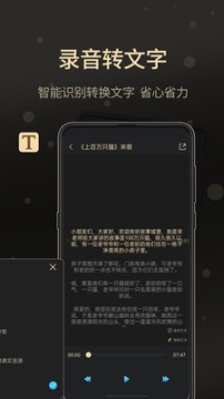 通话录音大师 点击查看大图