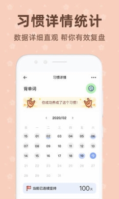 時光打卡
