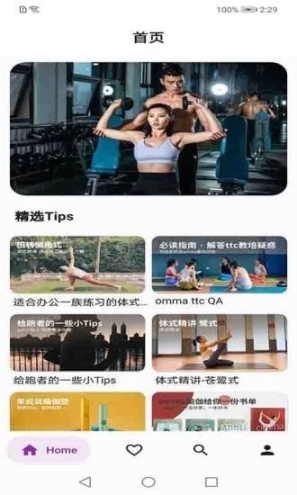 貝杰健身