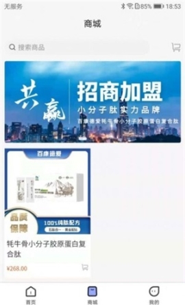 百德康