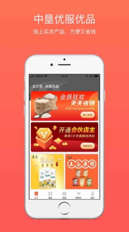 國貨金庫
