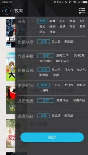 八月小说网 点击查看大图