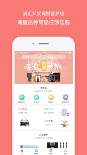 消匯邦