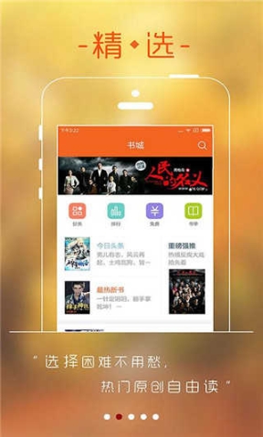 256中文小说阅读网最新版 点击查看大图