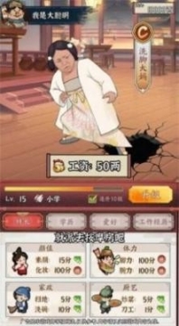 富贵大东家红包版 点击查看大图