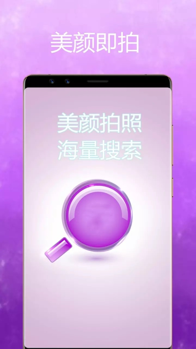 魔变相机 点击查看大图